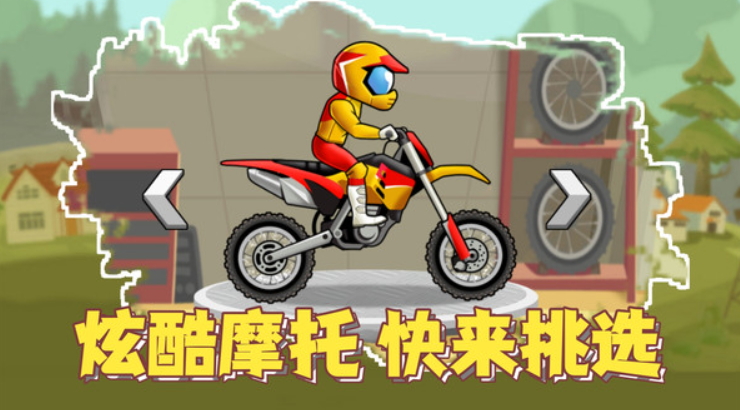 疯狂飞车党小游戏截图2