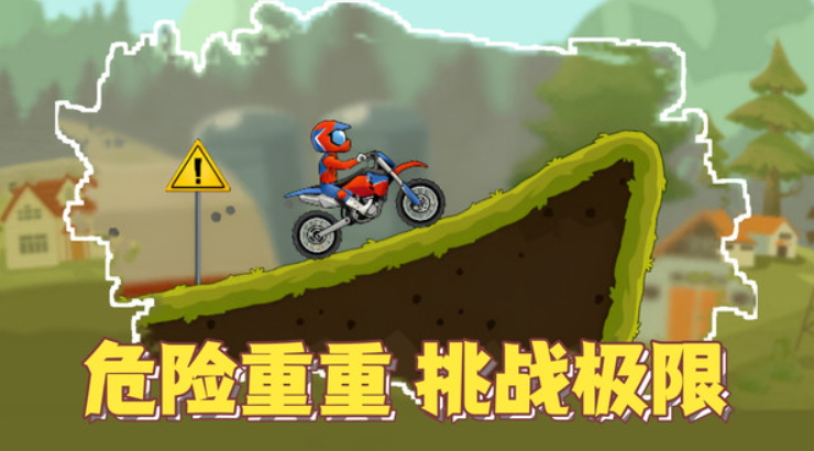 疯狂飞车党小游戏截图3