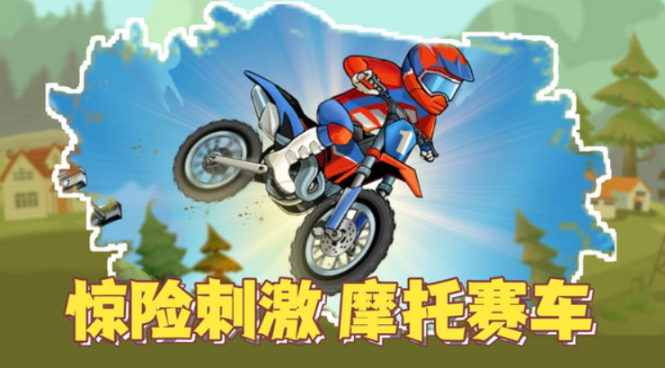 疯狂飞车党小游戏截图4