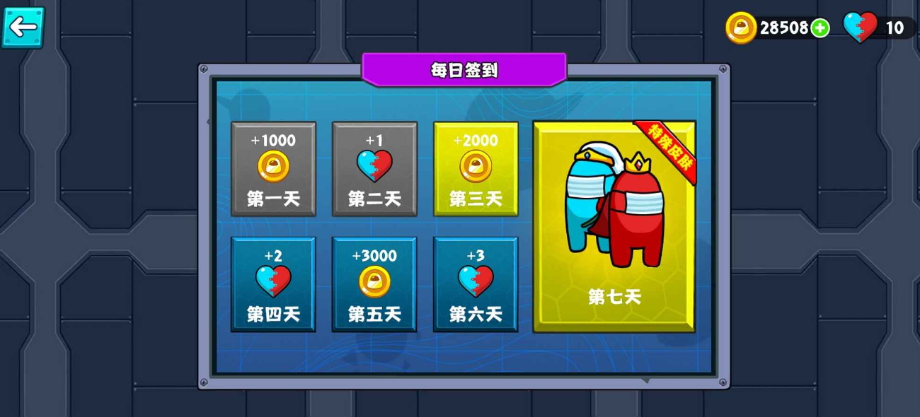 红蓝口罩人游戏截图1