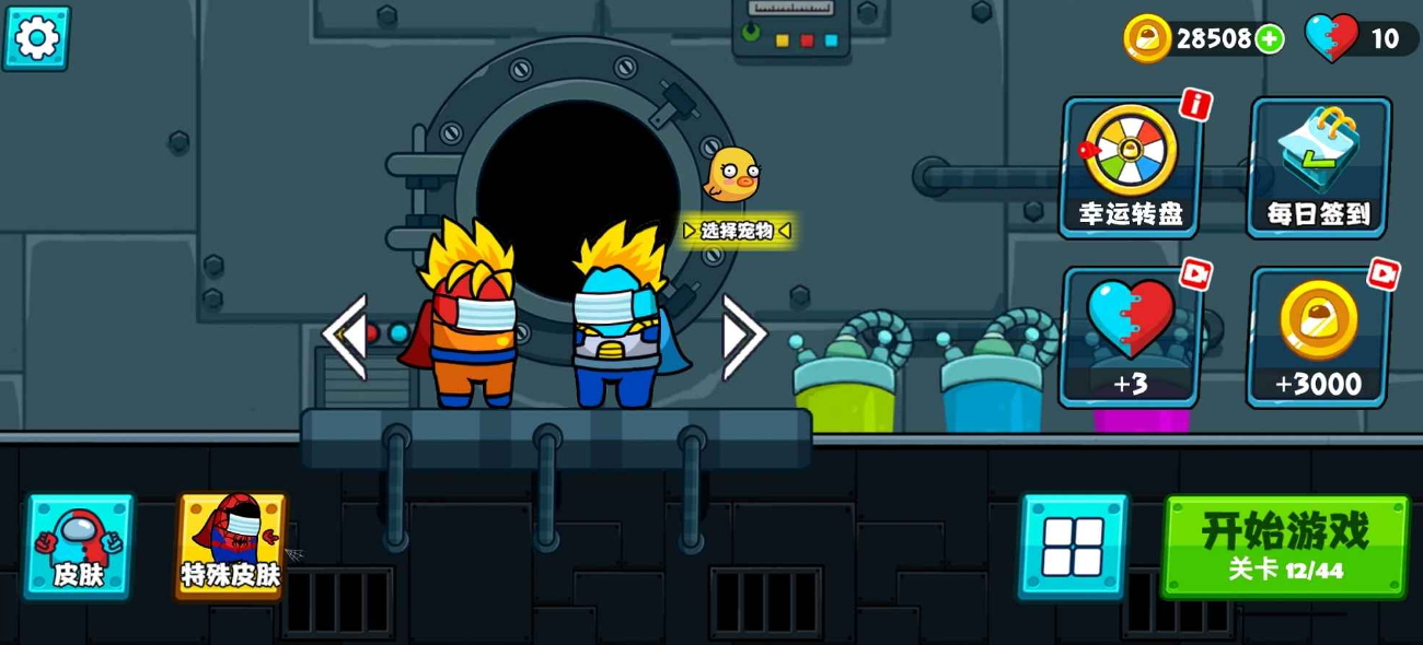 红蓝口罩人游戏截图2