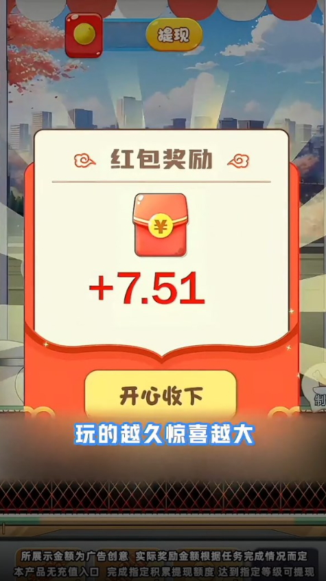 我的摆摊生活赚钱游戏截图3