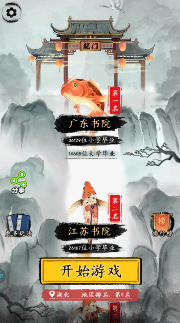 这题我会手游安卓版截图1