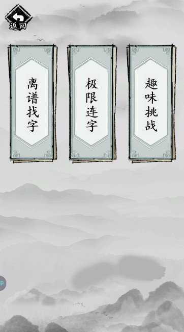 这题我会手游安卓版截图3