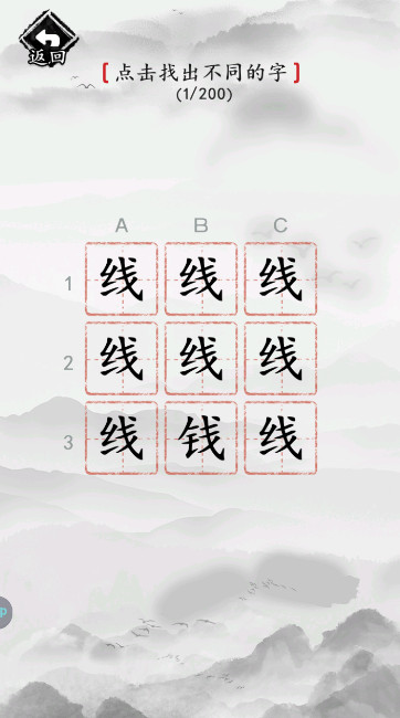 这题我会手游安卓版截图4