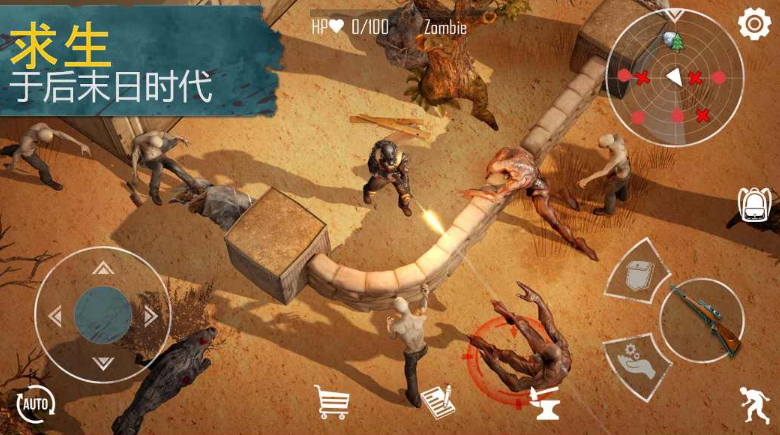 生或死生存中文截图1