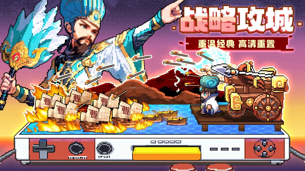 三分天下2024最新版截图1