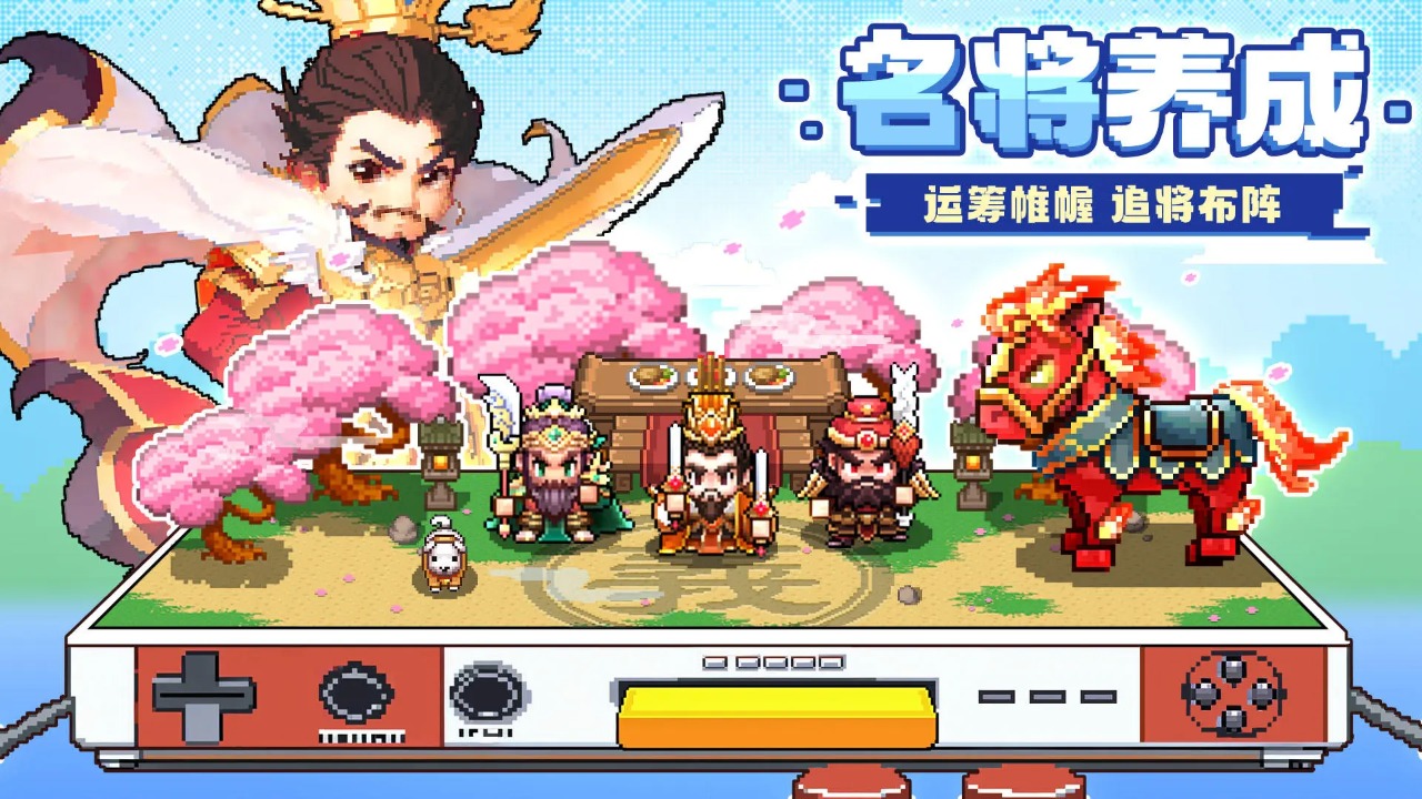 三分天下2024最新版截图2