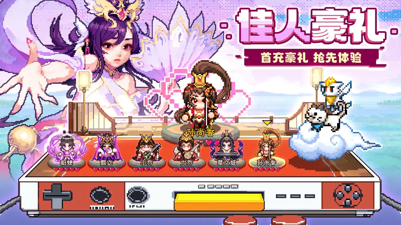 三分天下2024最新版截图4