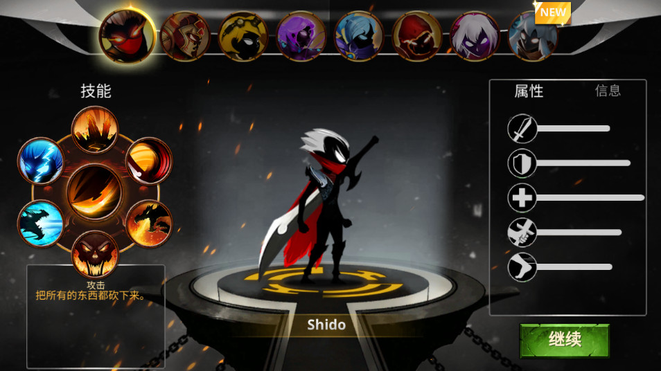 火柴人传说暗影战争(stick man legends)免广告版截图3