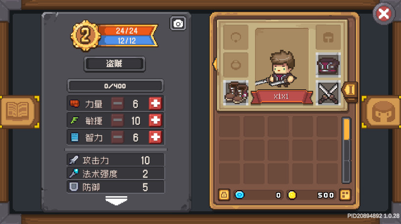 元气骑士前传国际服官方最新版2024截图3