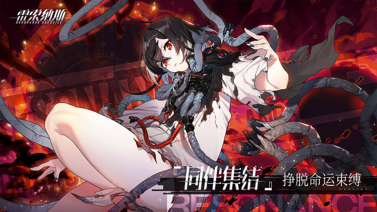 雷索纳斯安卓版截图2