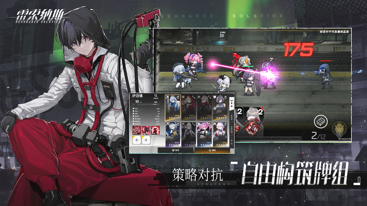 雷索纳斯安卓版截图4