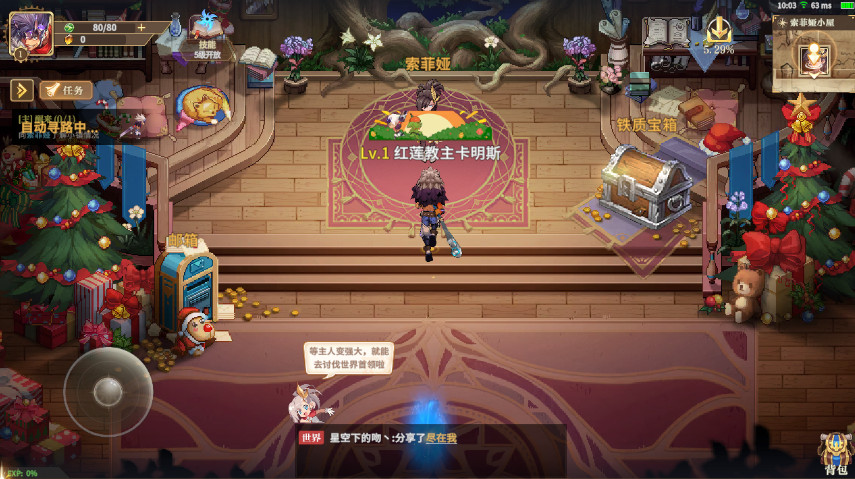 勇士与冒险官方正版截图1