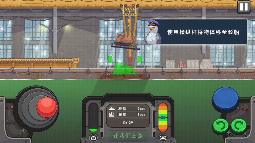 船舶模拟器最新版截图4