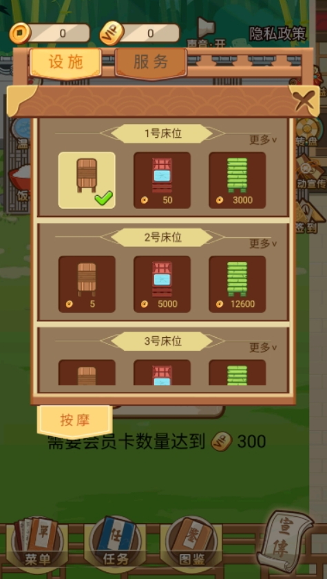 武林洗浴城游戏手机版截图2