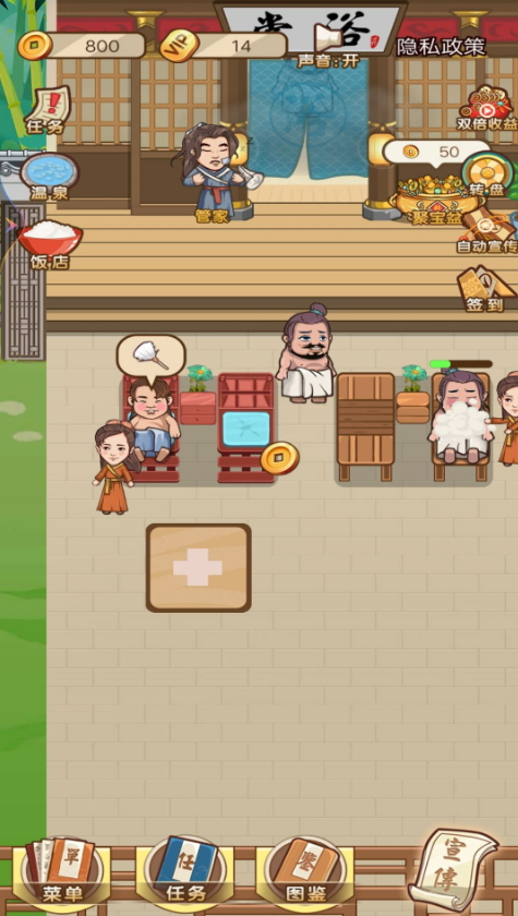 武林洗浴城游戏手机版截图4