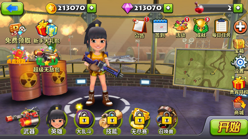 我和僵尸有个约会安卓版无限钻石金币截图2