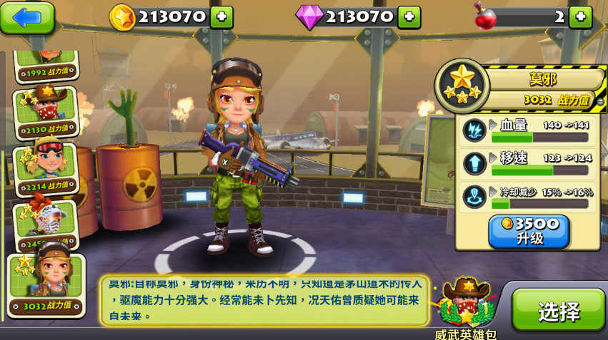 我和僵尸有个约会安卓版无限钻石金币截图3