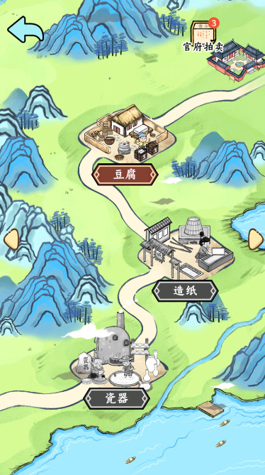 丝路工坊无限金币版截图2