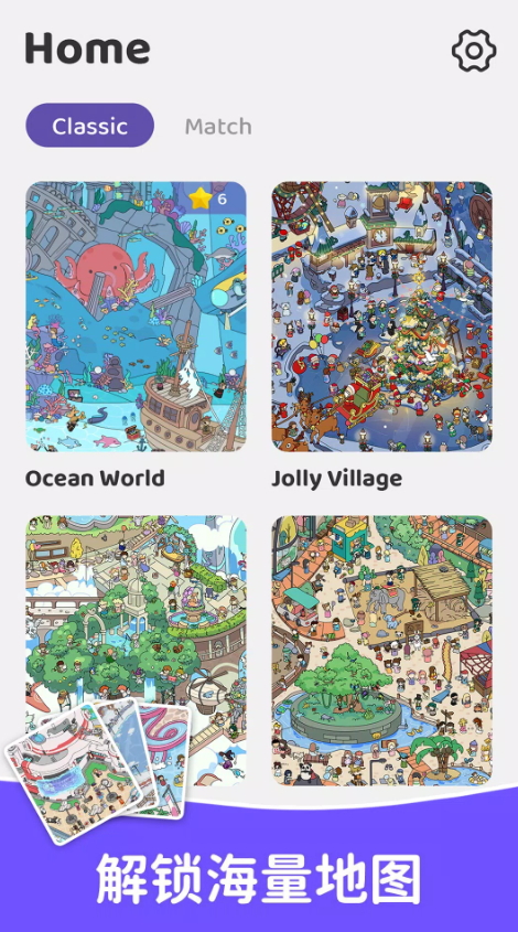 寻找隐藏物品游戏截图1