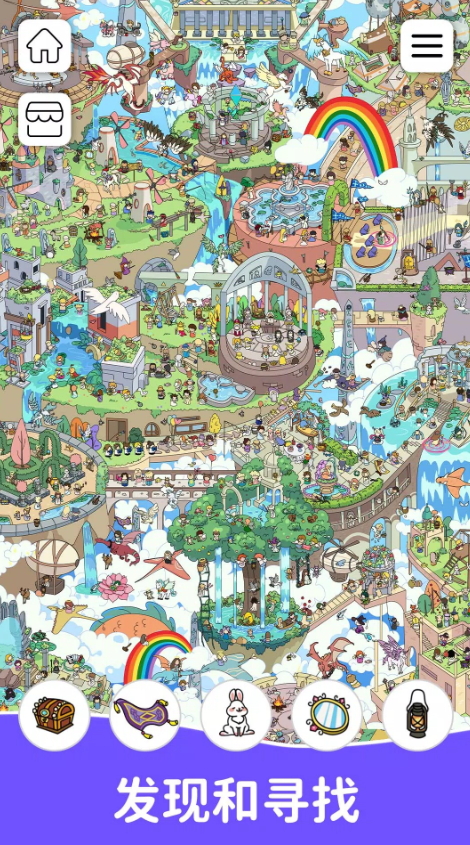 寻找隐藏物品游戏截图3