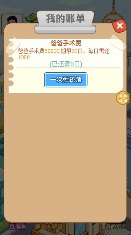 霸总逆袭记免广告截图2