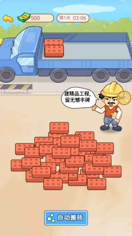 霸总逆袭记免广告截图3