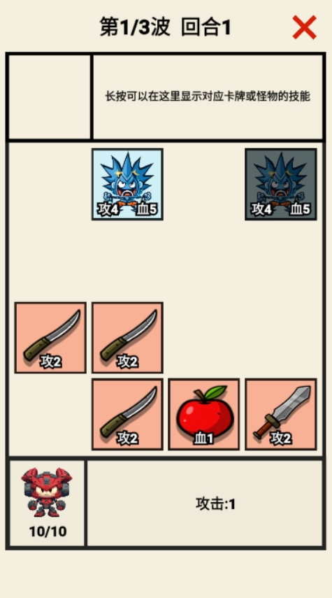 齿轮骑士手游截图2