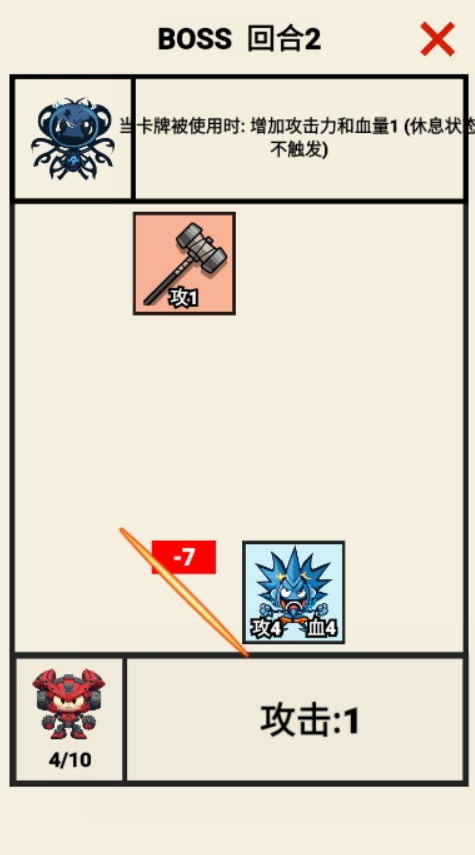 齿轮骑士手游截图4