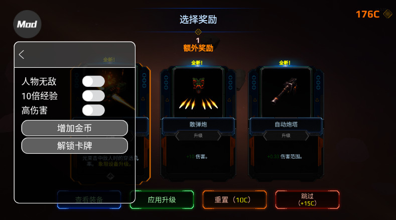 星际幸存者中文版截图4