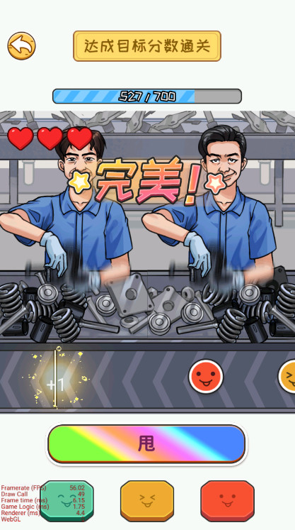 我在工地等你手游截图2