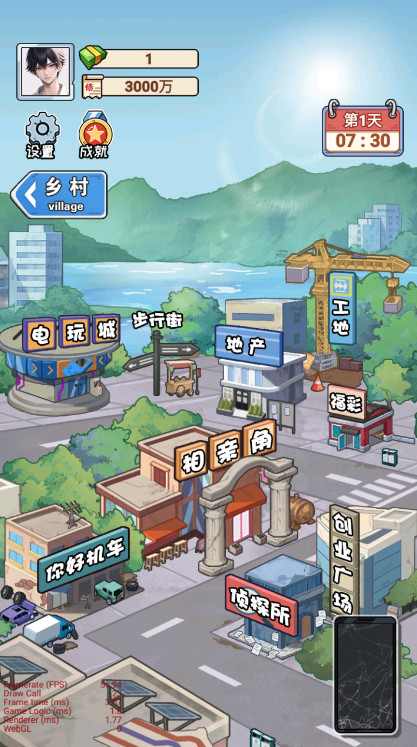 我在工地等你手游截图3