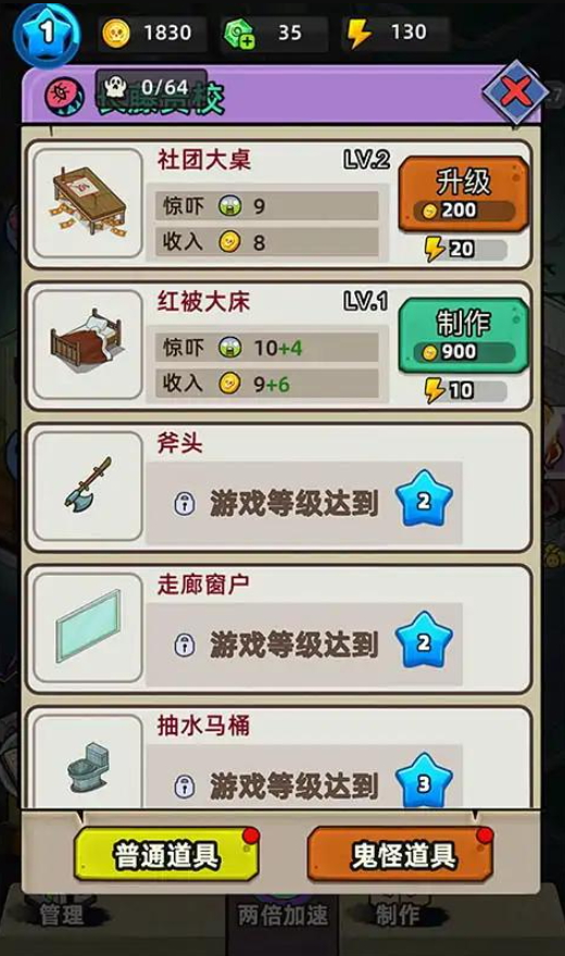 猛鬼打工日记免广告截图3