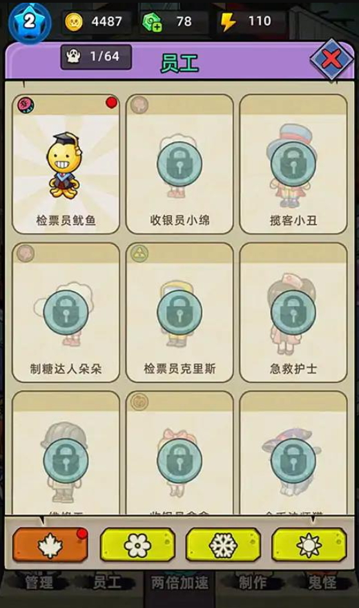 猛鬼打工日记免广告截图5