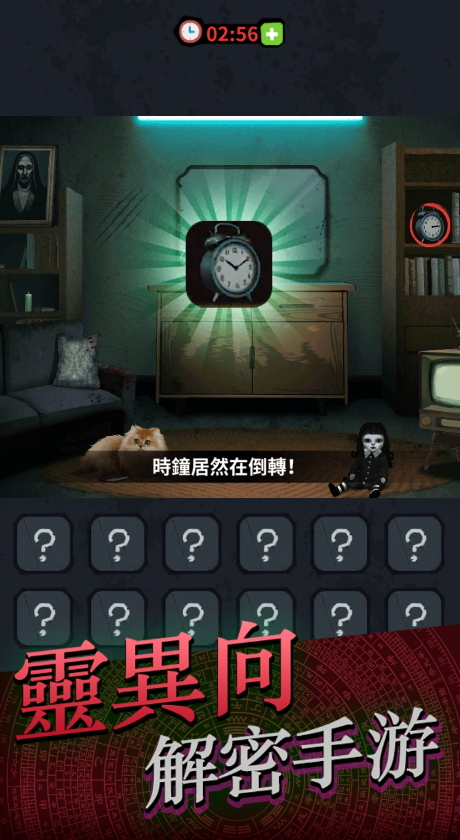 灵异侦缉档案中文版截图1