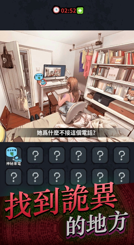 灵异侦缉档案中文版截图2