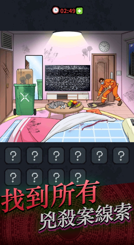 灵异侦缉档案中文版截图4