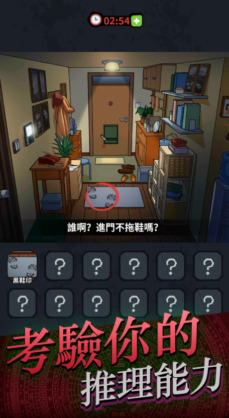 灵异侦缉档案中文版截图5