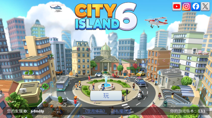 城市岛屿6(city island6)最新版截图1