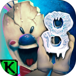 邪恶冰淇淋8(Ice Scream 8)最新版