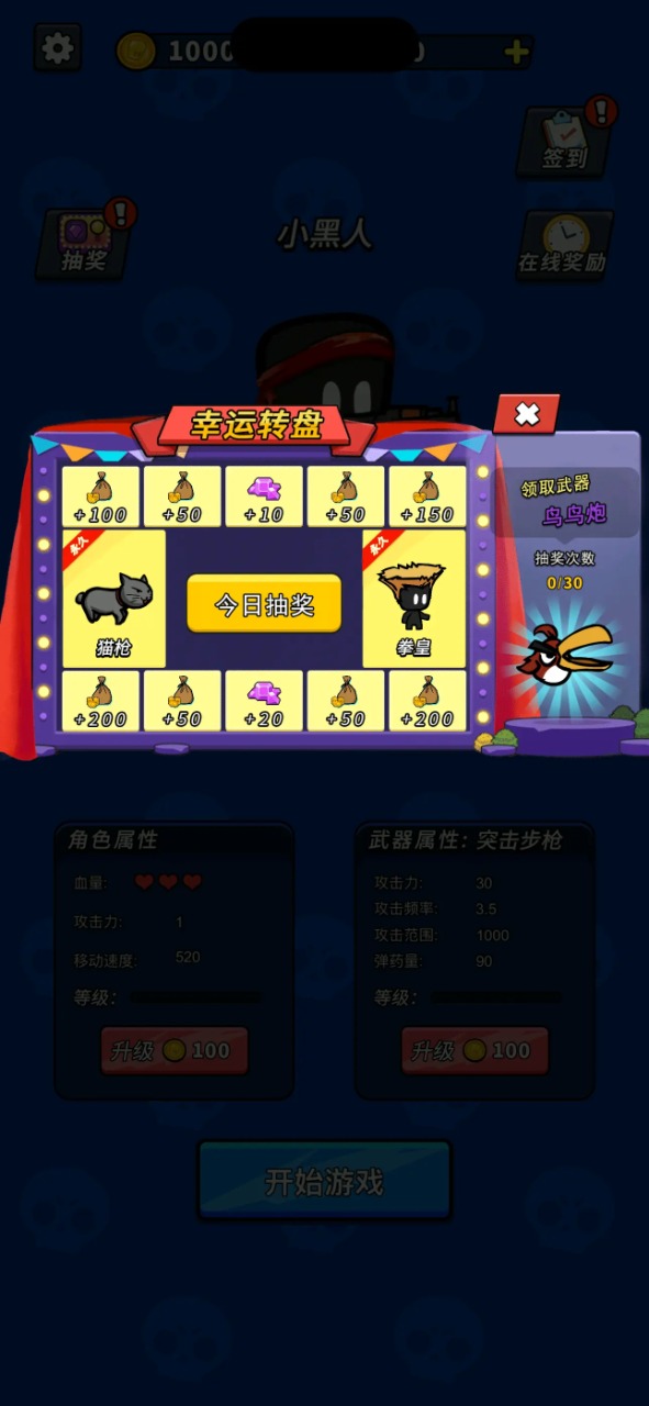 超能英雄游戏最新版截图3