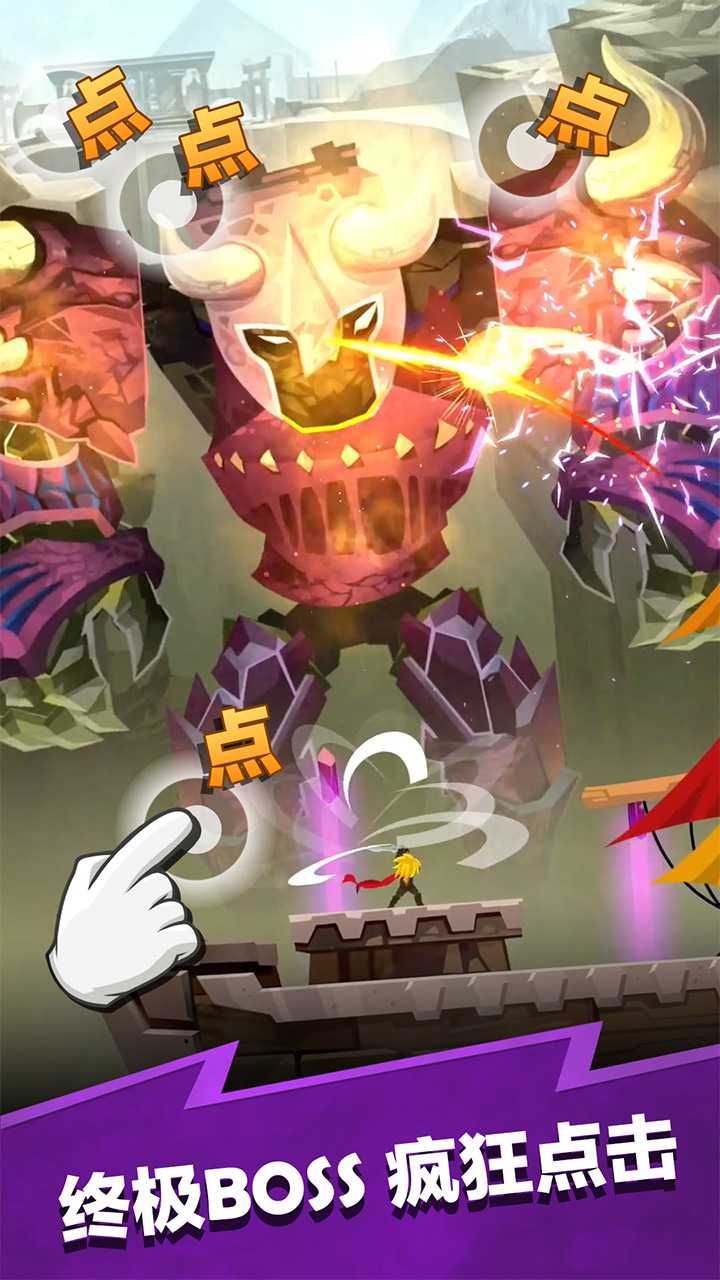 点击泰坦2正版截图2