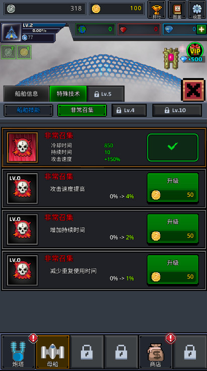 grow spaceship建造舰船最新版截图2