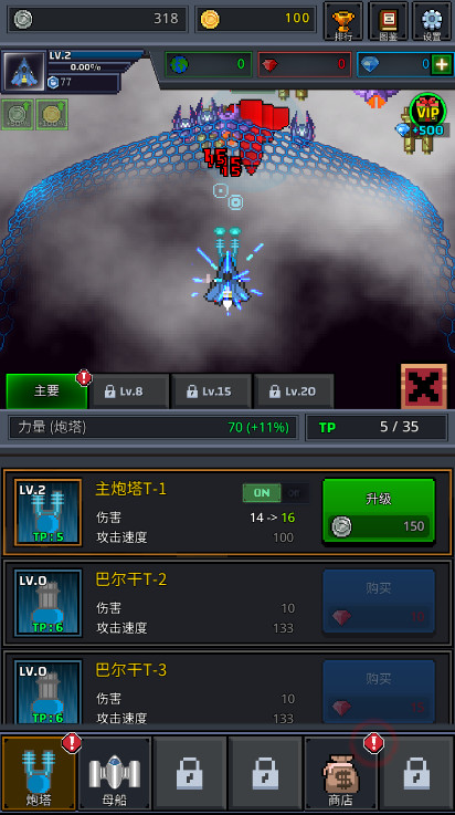 grow spaceship建造舰船最新版截图3