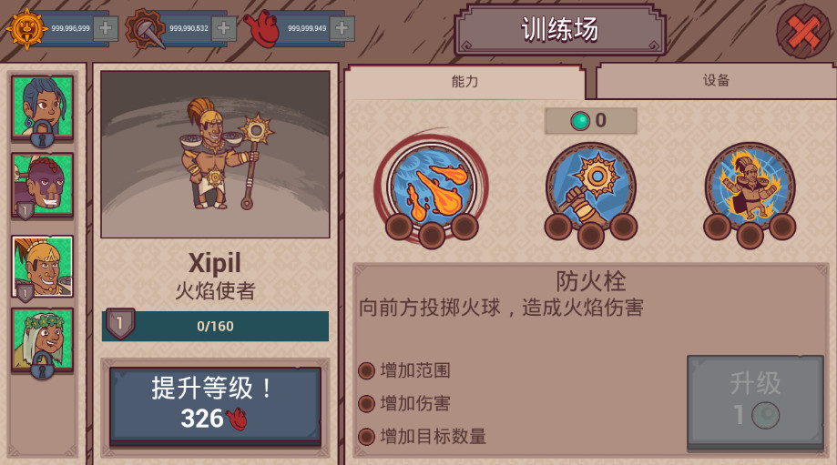 圣殿守护者无限金币版截图2