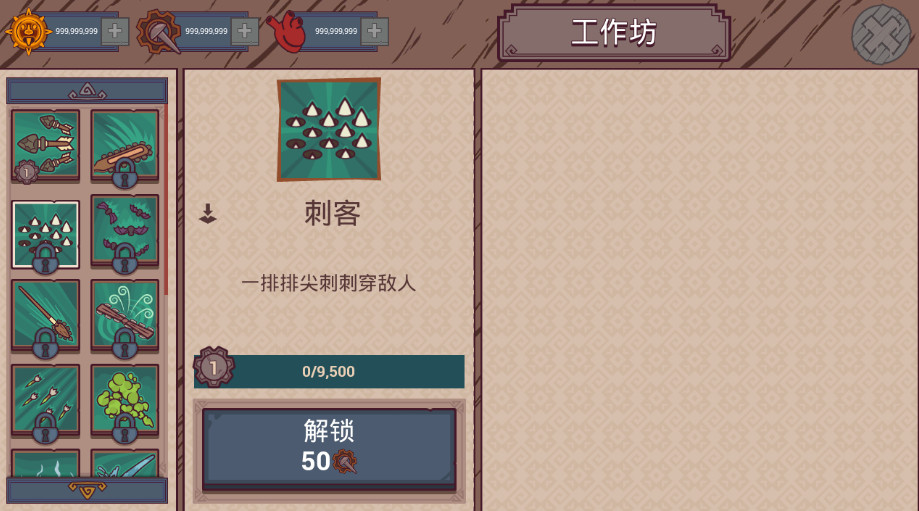 圣殿守护者无限金币版截图3