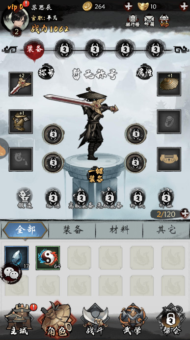 ​无名忍者跳官方版截图3