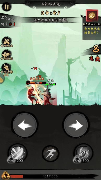 ​无名忍者跳官方版截图4