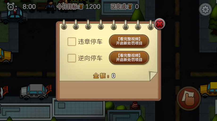 贴条模拟器手游截图2